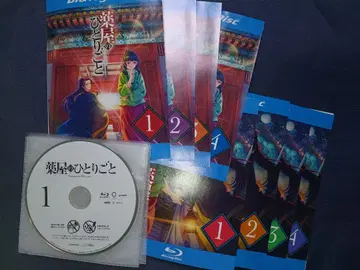 약사의 혼잣말 Blu-ray 전 8권 (1기 4권, 2기 4권)