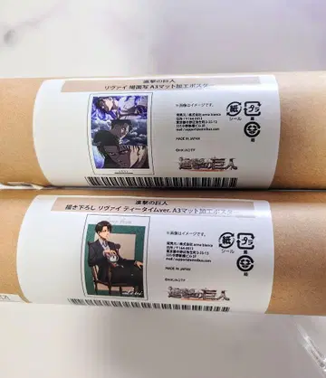 리바이 포스터 A3 진격의 거인 매트 가공 포스터 2개 세트