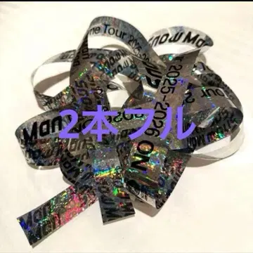 SnowMan 돔 투어 2025 ON 은색 테이프 2개 풀