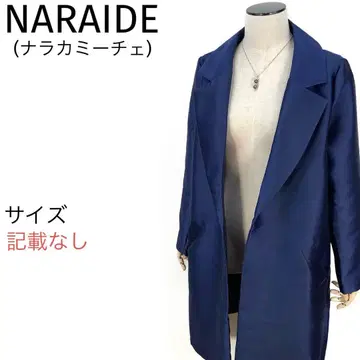 나라 까미체 롱 코트 새상품급 이탈리아제 광택 고급스러움