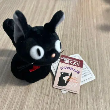 마녀 배달부 키키 지지 봉제 인형 지지의 산책 택 포함 선애로우