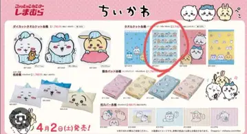 최종 가격 인하 치이카와 (먼작귀) 여름용 이불 시마무라