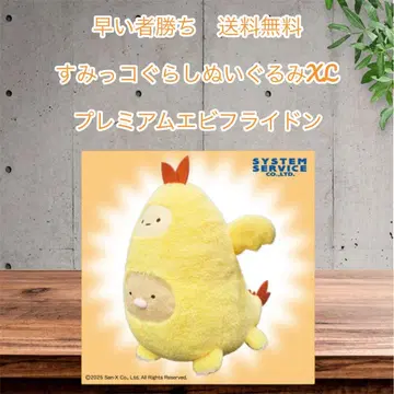 선착순 스미코구라시 프리미엄 새우튀김덮밥