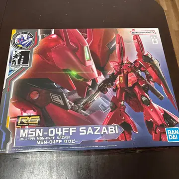 RG MSN-04FF 사자비 1/144