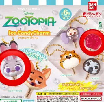 주토피아 가챠 아이스캔디 참 2세트
