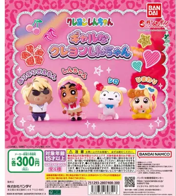 짱구는 못말려 갸루 짱구는 못말려