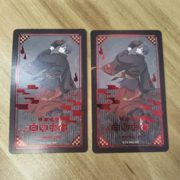 도원암귀 요도가와 마스미 애니메이트 카페 금박 카드 2세트