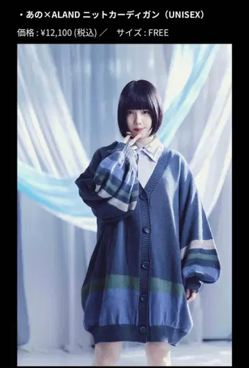 정가 가격! 아노짱 x 에이랜드 콜라보 4종 세트