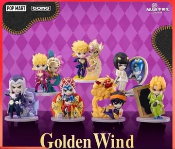 죠죠의 기묘한 모험 Golden Wind 피규어 세트