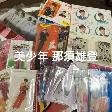 미소년 나스 유토 굿즈 세트