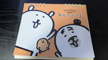 농담곰 나가노의 곰 탁상 달력 2021