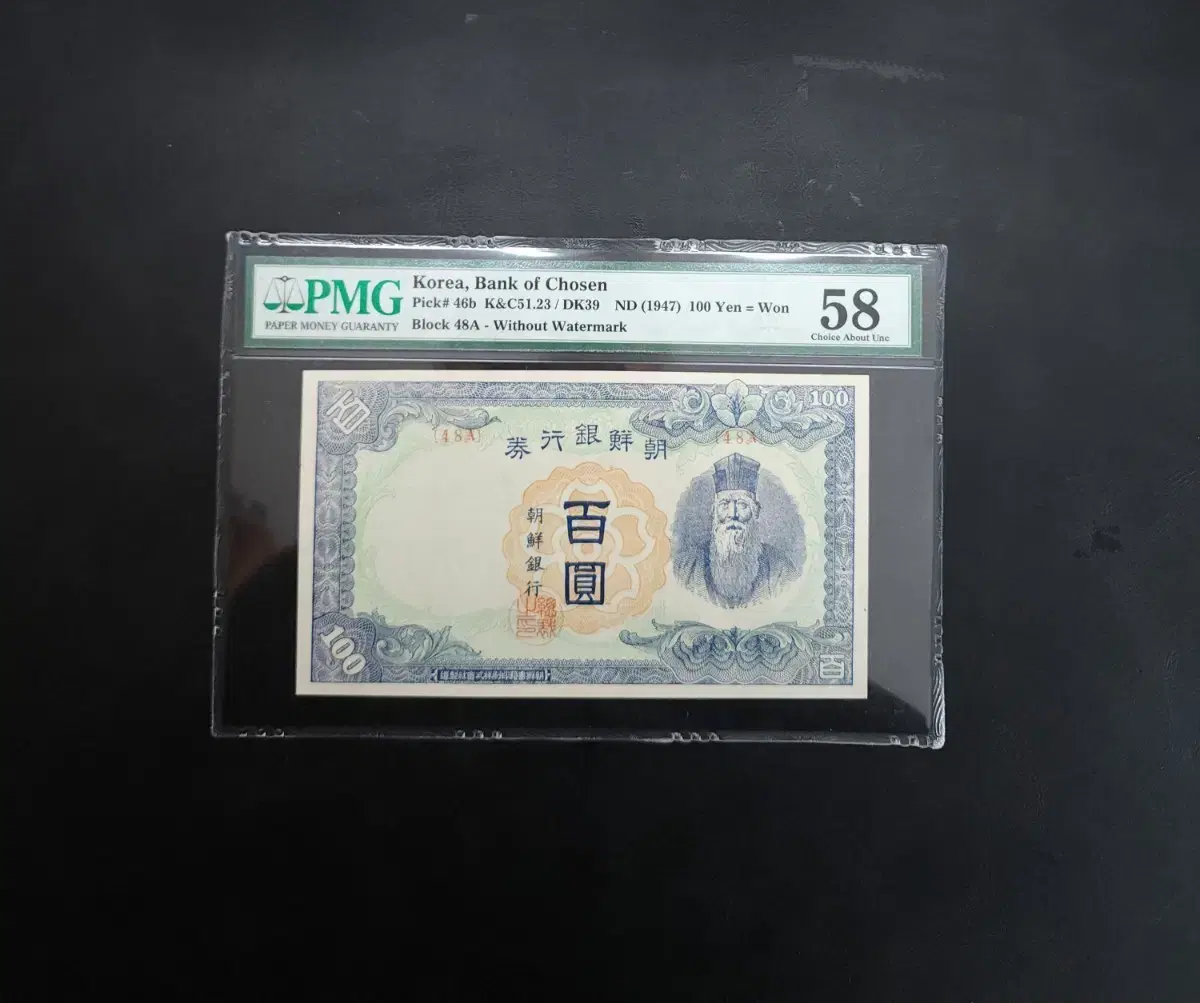 Sejong 100 Won Dark Brown Paper, 50 Point, Grade 64 #세종백원,#밤색지,#옛날돈 on  Bunjang Global Site.