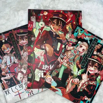 지박소년 하나코 군 아이다이로 화집 팜플렛