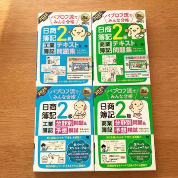 일상 회계 2급 파블로프 텍스트 문제집 세트