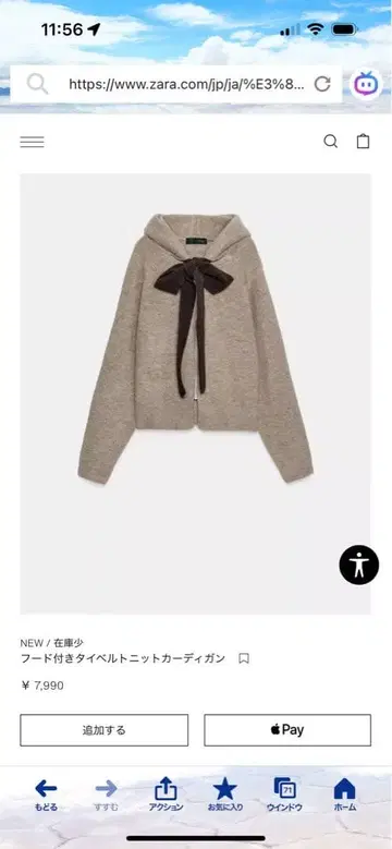 ZARA 이번 시즌 판매 중 L 사이즈 리본 니트