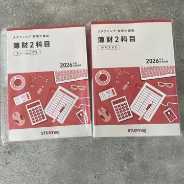 스타딩 세무사 강좌 2026년 부재 2과목 트레이닝 3 텍스트 5 6