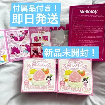 Mellojoy 메로조이 스퀴즈 다이후쿠 새상품 미개봉 슈링크 포함