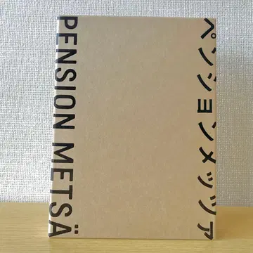 펜션 메짜 DVD BOX 고바야시 사토미