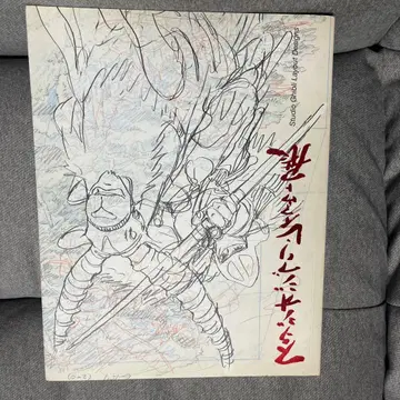 스튜디오 지브리 레이아웃전 (도서)