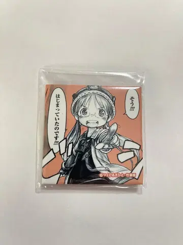 메이드 인 어비스 온라인 복권 명장면 장면 캔뱃지