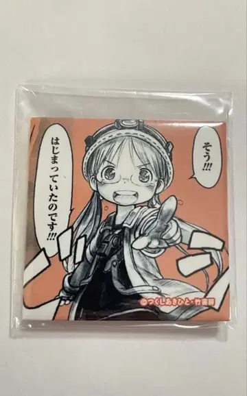 메이드 인 어비스 온라인 복권 명장면 장면 캔뱃지