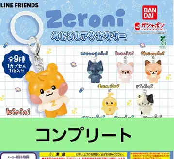 제로니 zeroni 메지루시 액세서리 가챠가챠 컴플리트