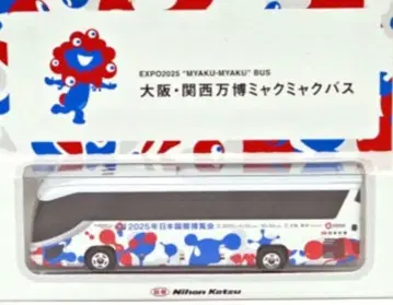 간사이 만박 미야쿠미야쿠 버스 미니카 토미카 EXPO