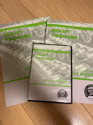 NSCA-CPT Practice Exam 세트