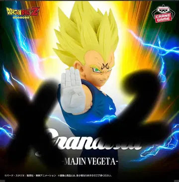 드래곤볼Z Grandista 마인 베지터