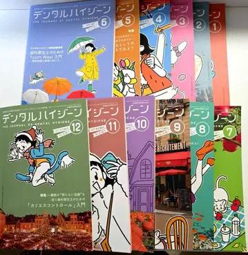 덴탈 하이진 2025년도 12권