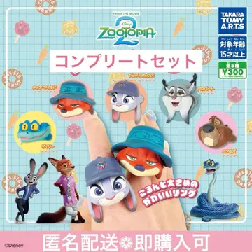 주토피아2 패션 반지