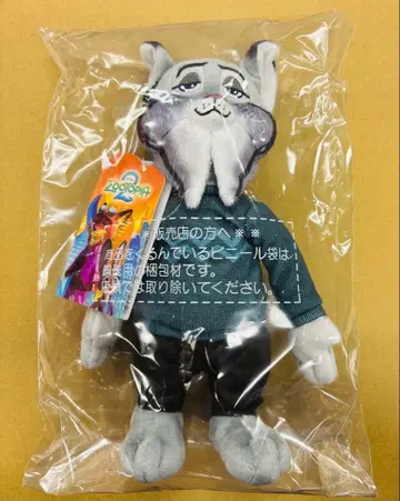 주토피아2 볼체인 마스코트 파우버트