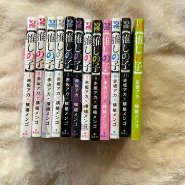 최애의 아이 전 12권 세트