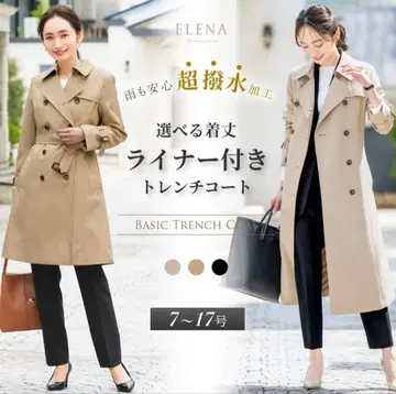 ELENA 라이너 포함 트렌치코트 베이지 17호(ABR)