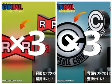 드래곤볼 로고 룸 라이트 레드 리본군 캡슐 코퍼레이션