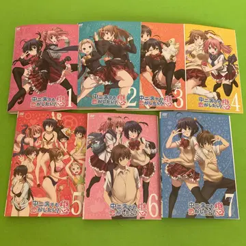 중2병이라도 사랑이 하고 싶어! 연 DVD 세트 전 7권