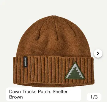 파타고니아 브로디오 비니