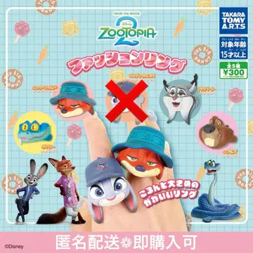 주토피아2 패션 반지 4종 세트