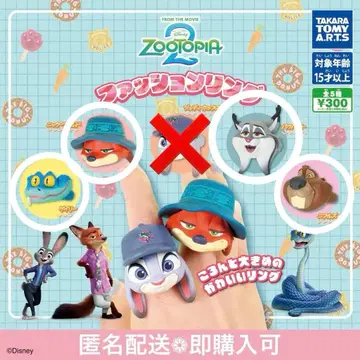 주토피아2 패션 반지 4종 세트