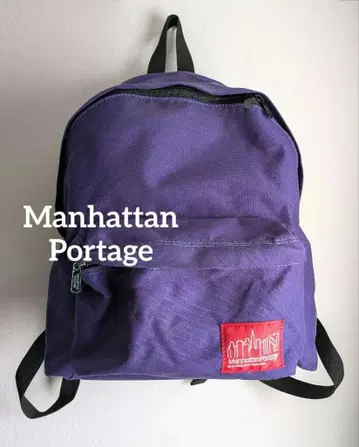 새상품급 맨해튼 포티지 백팩 퍼플 보라색 익명 배송
