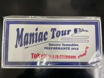 야마시타 타츠로 매니아 투어 지역 한정 알루미늄 플레이트