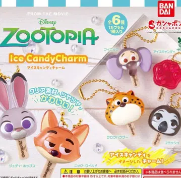 [풀 컴프] 주토피아 아이스캔디 참 가챠