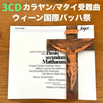 카라얀/마태수난곡 빈 국제 바흐 페스티벌 1950 3CD