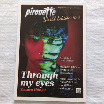 하뉴 유즈루 Pirouette