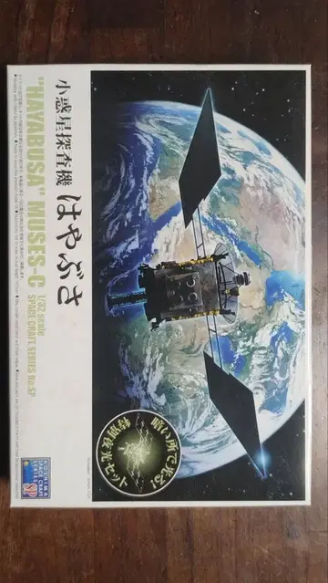 하야부사 1/32 스케일 모델 키트