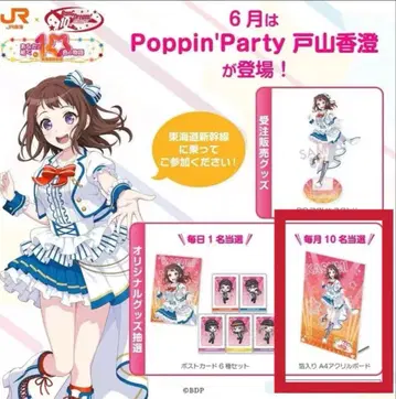 뱅드림 토야마 카스미 아크릴 보드 JR 도카이 최애 여행 콜라보