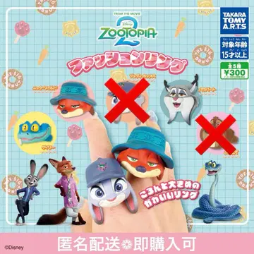 주토피아2 패션 반지 3종 세트