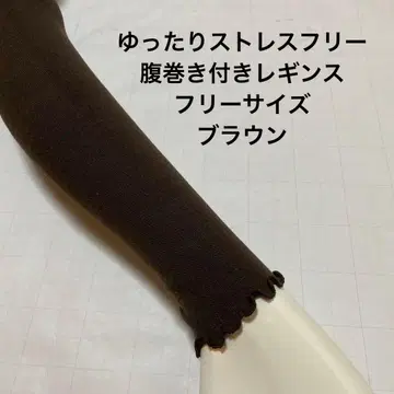 넉넉한 스트레스 프리 복대 포함 레깅스 브라운