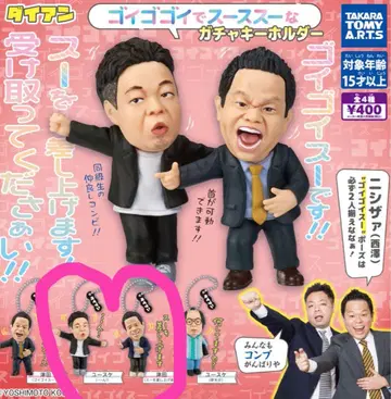 다이앤 가챠가챠