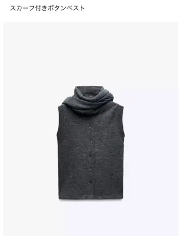ZARA 스카프 버튼 베스트 다크 그레이 니트 베스트